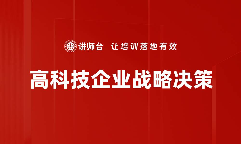 文章不确定条件下决策的有效策略与技巧解析的缩略图