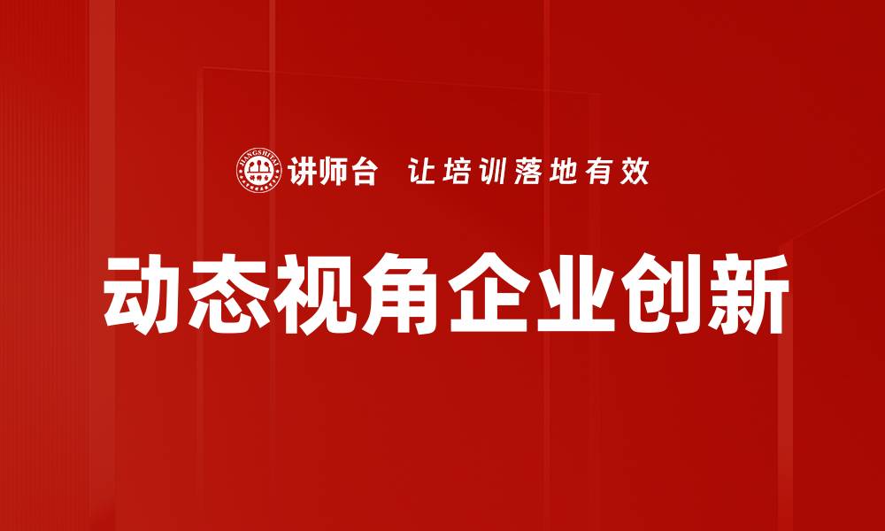 文章动态视角：开启全新视觉体验的探索之旅的缩略图
