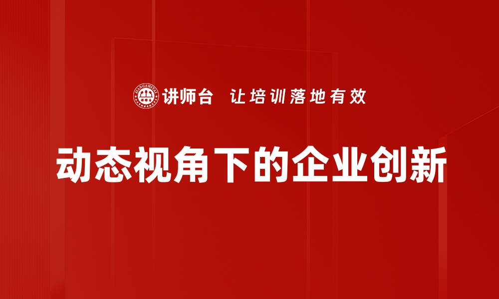 文章掌握动态视角，提升内容创作的吸引力与趣味性的缩略图