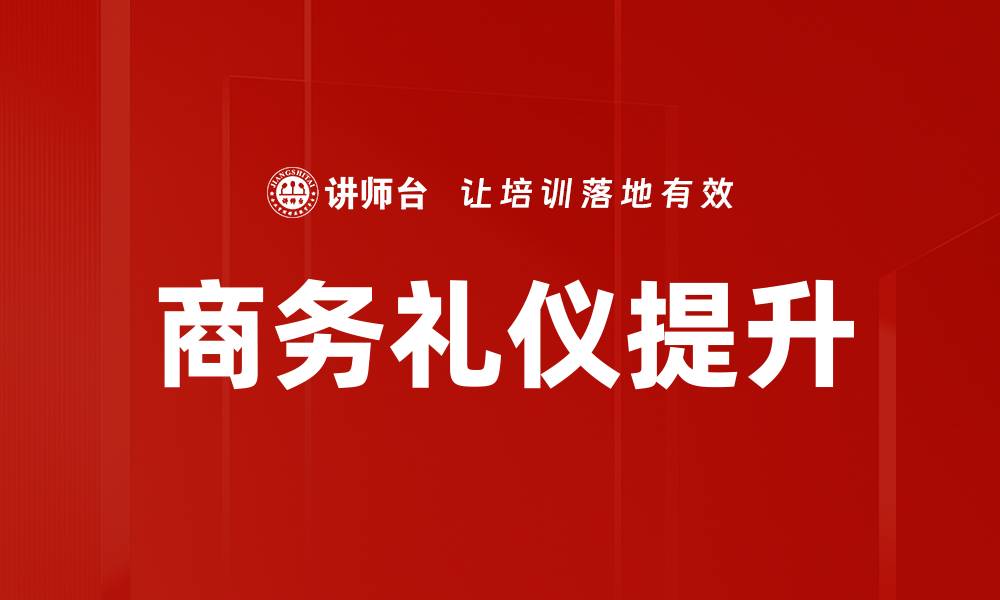 文章提升个人气质的有效方法与技巧分享的缩略图