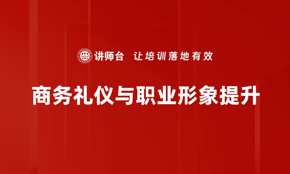 文章提升个人气质的十大有效方法与技巧的缩略图