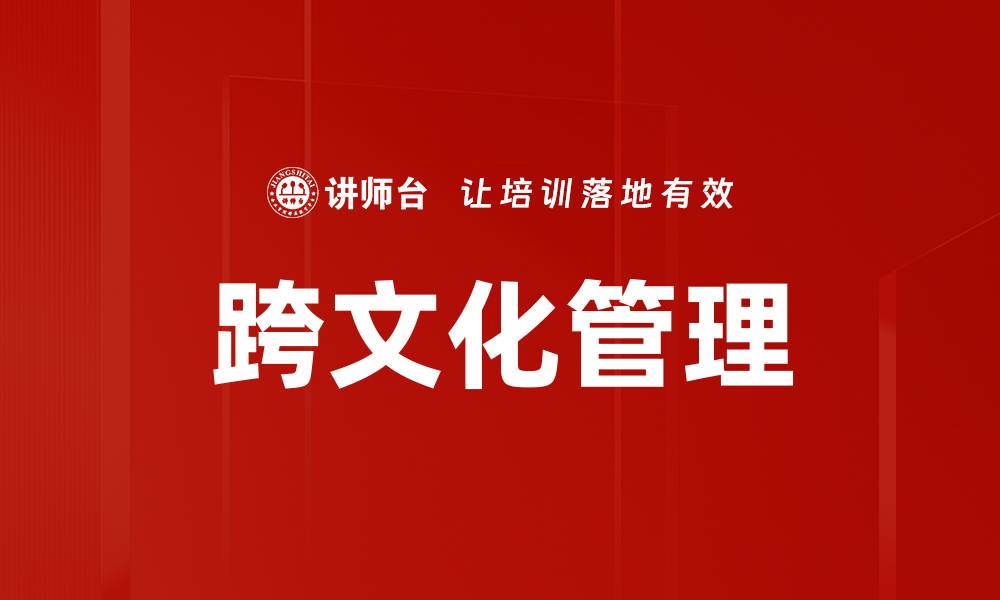 文章全球化视野下的商业机遇与挑战解析的缩略图