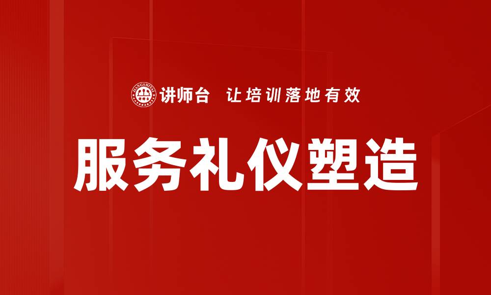 文章酒店品牌塑造：打造独特魅力吸引顾客的缩略图