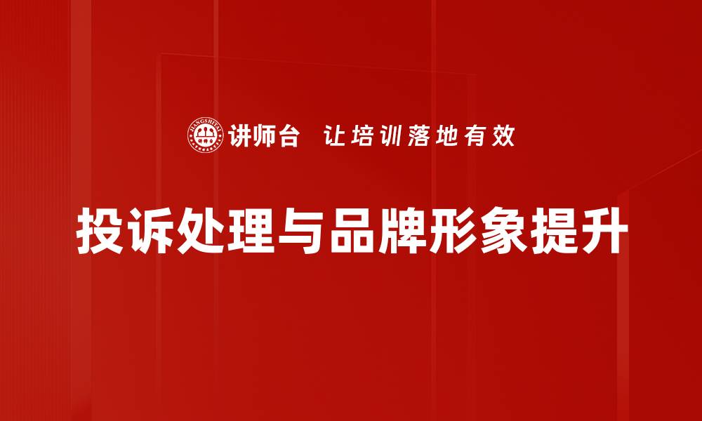 文章提升酒店品牌形象的关键策略与实践分享的缩略图