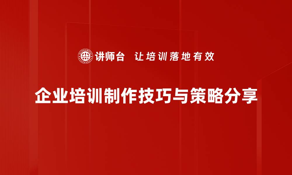 文章掌握这些制作技巧，让你的作品更具吸引力的缩略图