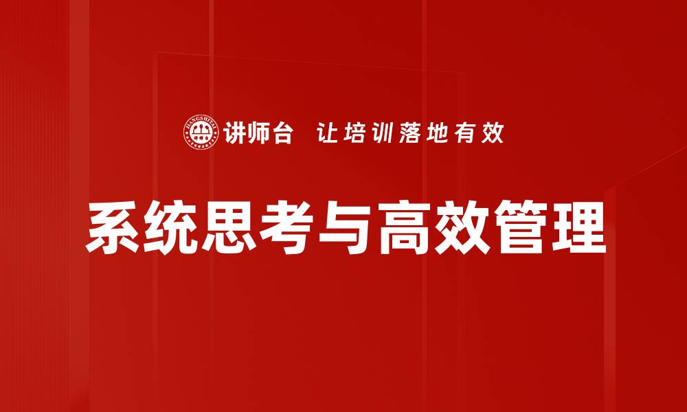 文章实现整体目标的有效策略与实践指南的缩略图