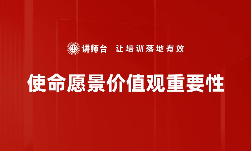 文章组织变革发展：提升企业竞争力的关键策略的缩略图