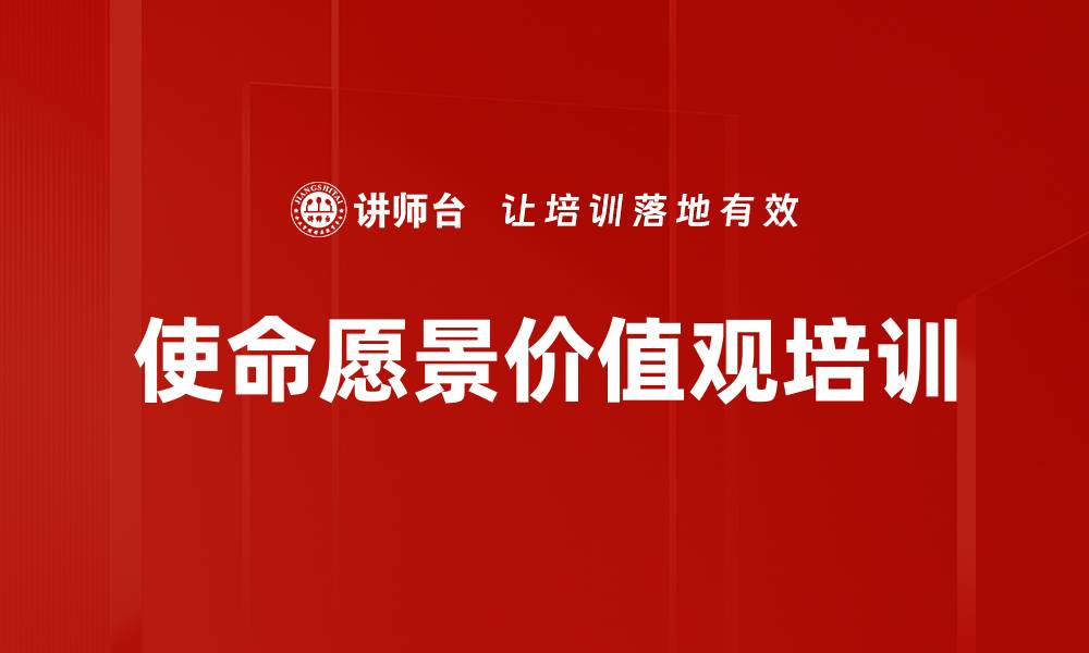 文章提升中高层管理者培训的关键策略与方法的缩略图