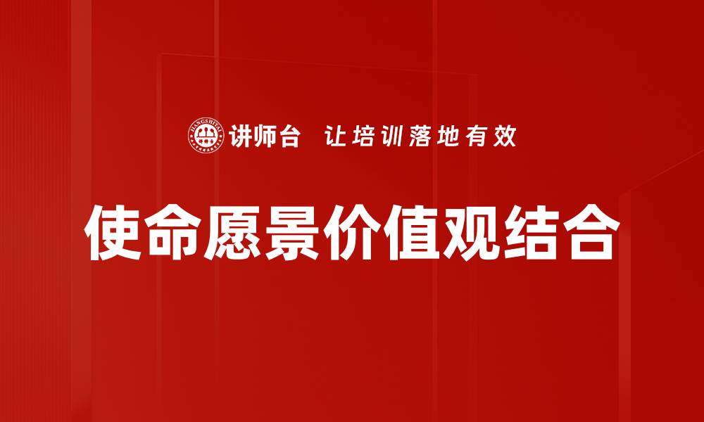 文章企业战略制定的关键要素与成功案例分析的缩略图