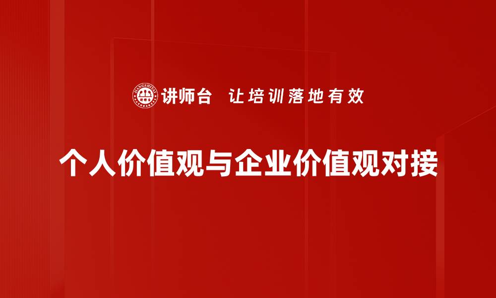 文章探索个人价值观：发现自我与人生方向的缩略图