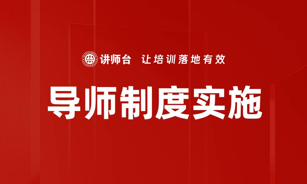文章徒弟个人成长IDP：打造职业发展的强大工具的缩略图