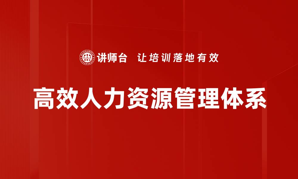 文章降本增效策略：提升企业竞争力的关键路径的缩略图