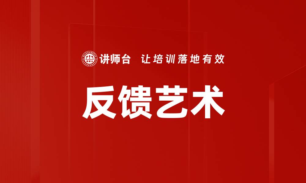 文章提升员工绩效的有效策略与实践分享的缩略图
