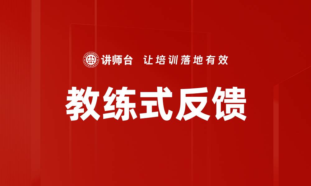 文章提升员工绩效的有效策略与方法解析的缩略图