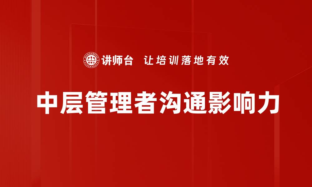 文章影响力关键要素解析：如何提升个人与品牌影响力的缩略图