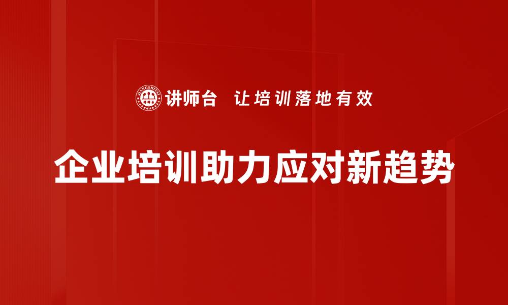 文章财富新趋势：如何把握未来投资机会与风险的缩略图