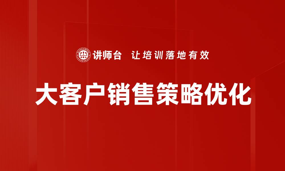 文章提升销售业绩的销售过程分析技巧分享的缩略图