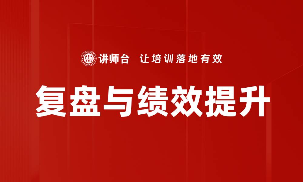 文章绩效提升的关键策略与实用方法解析的缩略图