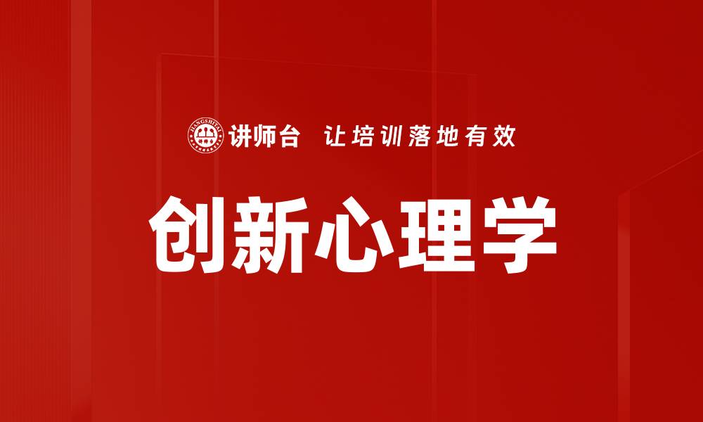 文章探索创新方法提升企业竞争力的有效策略的缩略图