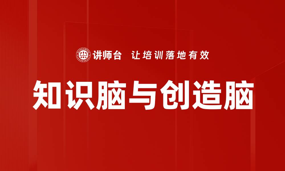 文章提升学习效率，从知识脑开始你的知识之旅的缩略图