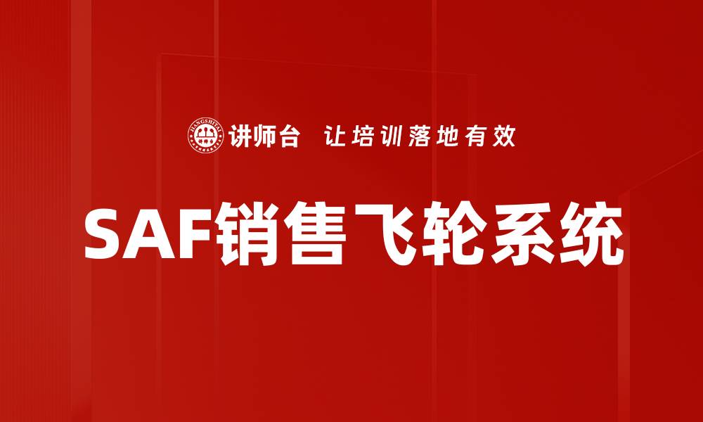 文章销售业绩倍增的秘诀：如何实现业绩大幅提升的缩略图
