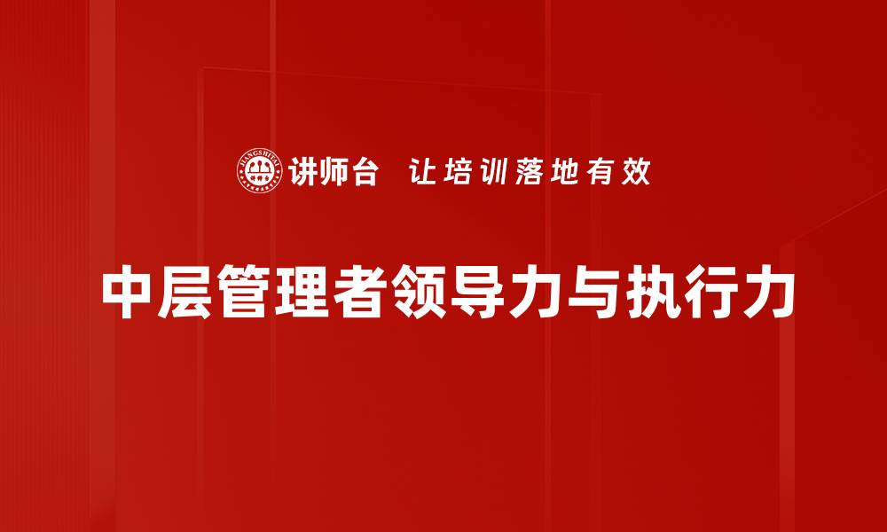 文章提升企业效能的绩效管理实践探讨的缩略图