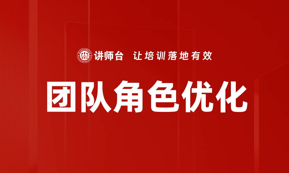 文章提升团队能力的有效策略与实用技巧分享的缩略图