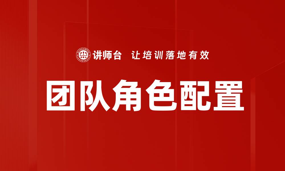文章团队能力提升的有效策略与实用技巧分享的缩略图