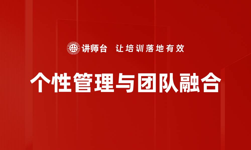 文章职业发展：提升职场竞争力的关键策略与技巧的缩略图