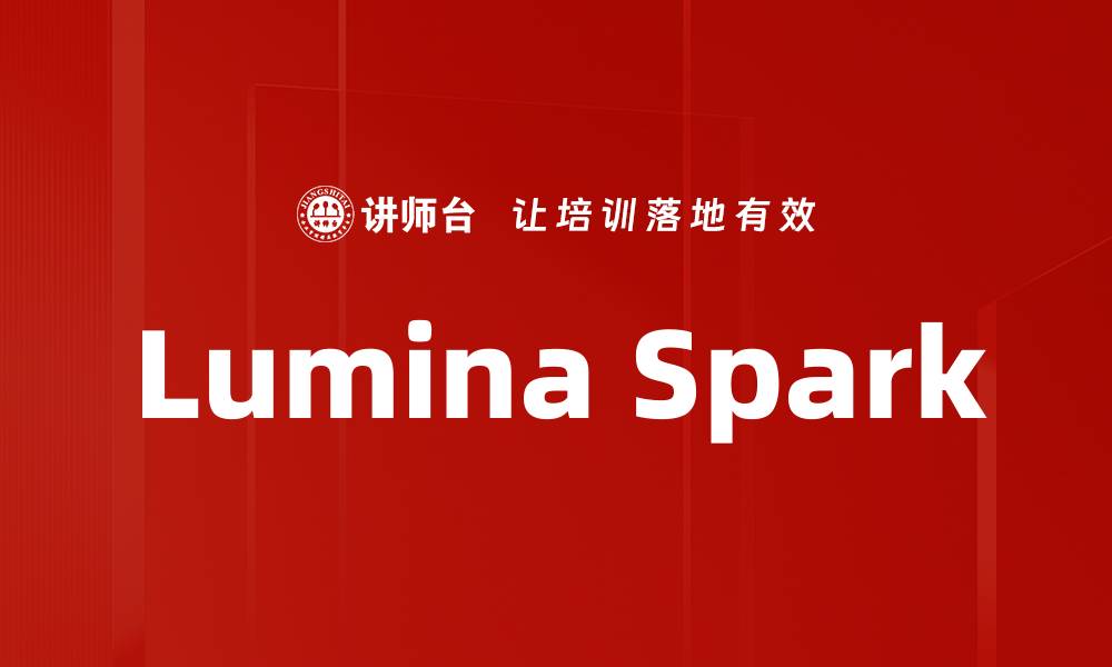 文章职业发展：提升职场竞争力的关键策略与方法的缩略图