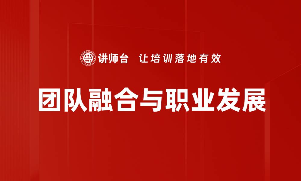 文章职业发展新趋势：如何规划你的职业路径的缩略图