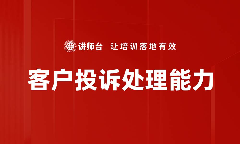 文章应对负面影响的有效策略与方法解析的缩略图