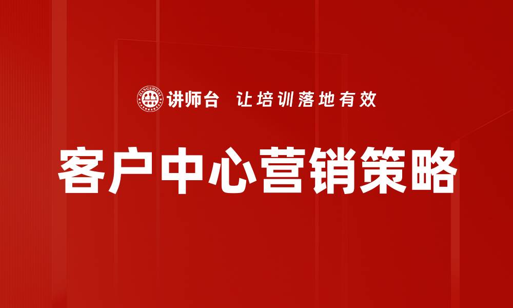 文章优化工业品销售策略提升市场竞争力的缩略图