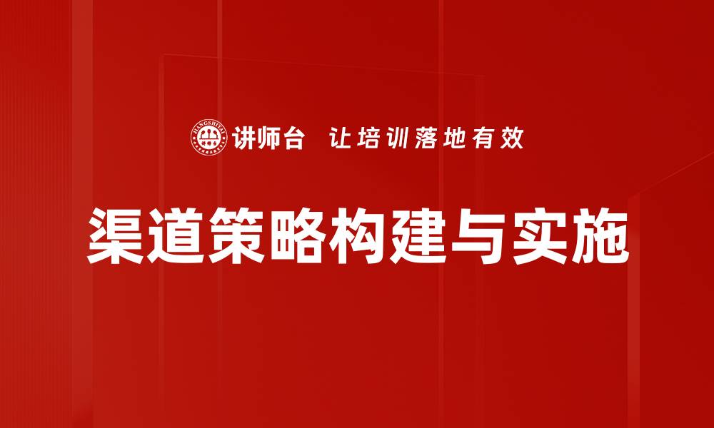 文章优化渠道策略，提升品牌市场竞争力的关键要素的缩略图