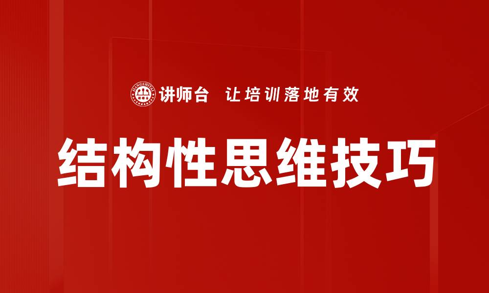 文章提升口头表达技巧，轻松赢得人心的秘诀的缩略图