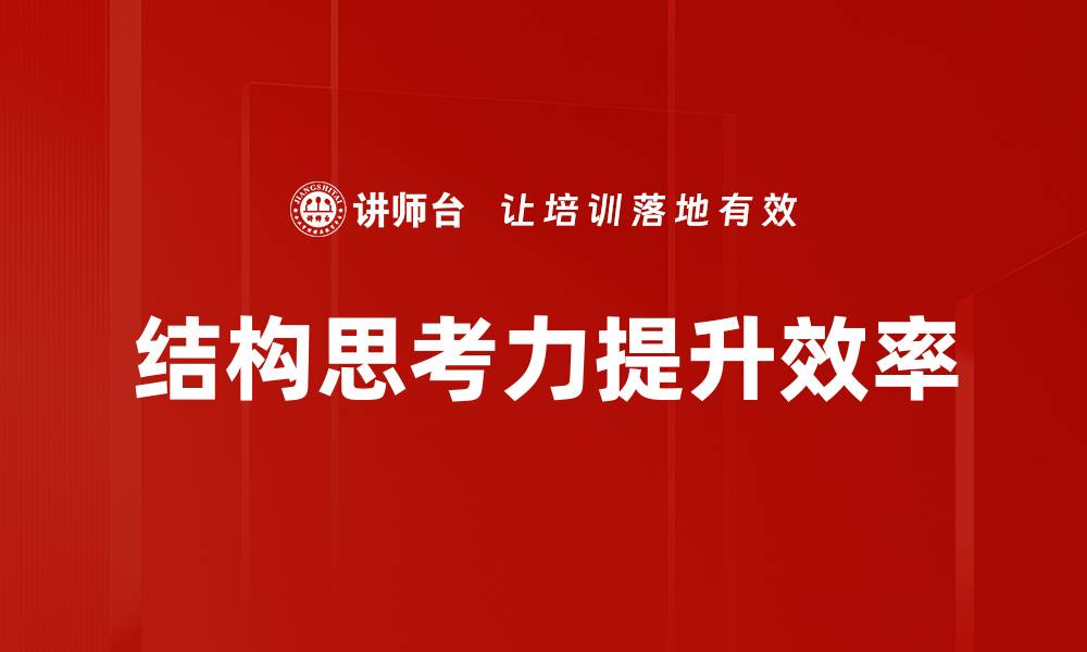 文章掌握问题解决方法，轻松应对生活挑战的缩略图