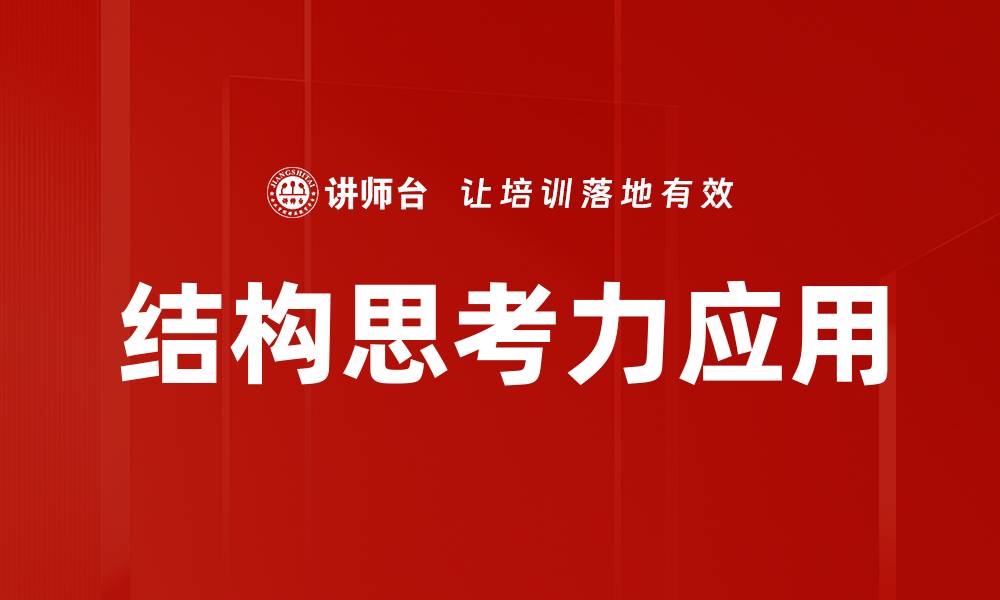 文章有效问题解决方法助你轻松应对挑战的缩略图