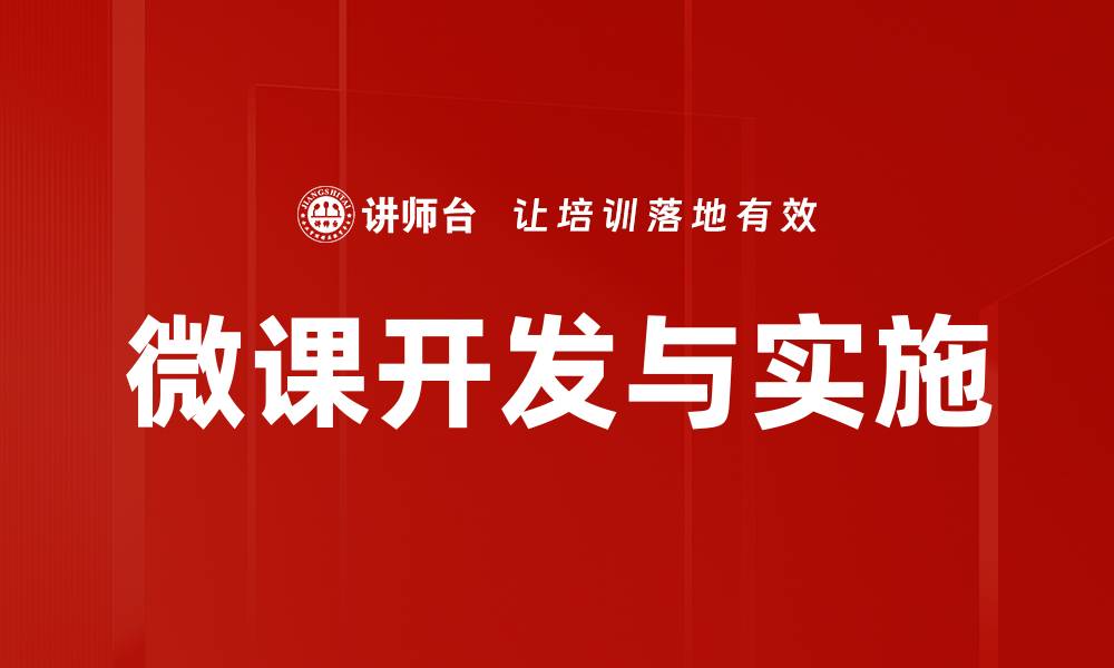 文章提升职场竞争力的培训主题推荐与解析的缩略图