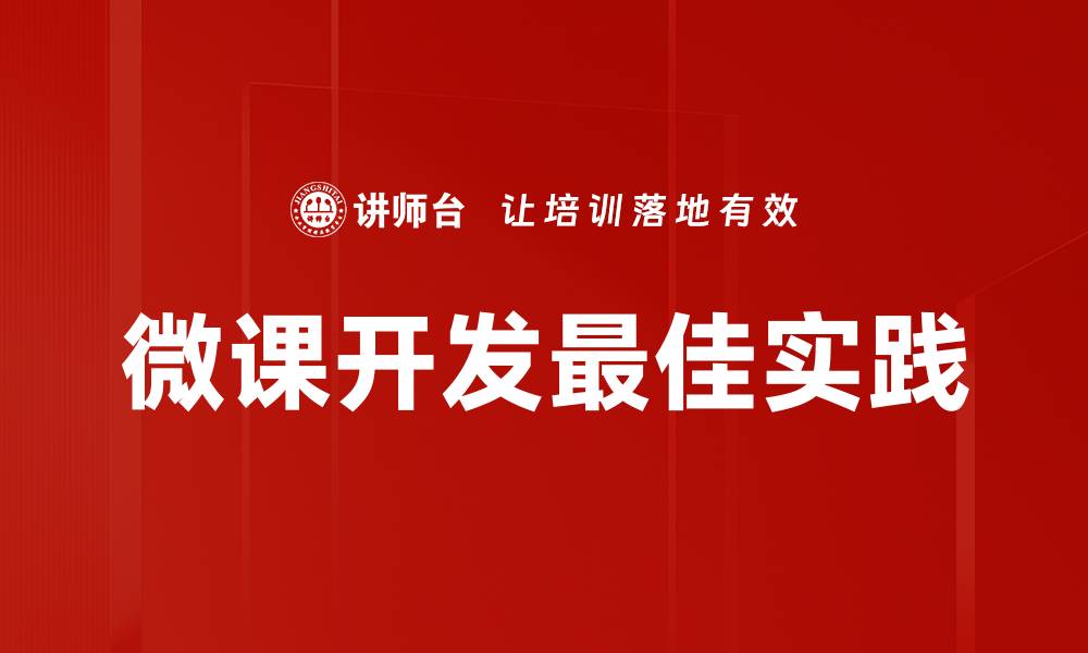 文章有效的问题解决方案助你轻松应对挑战的缩略图