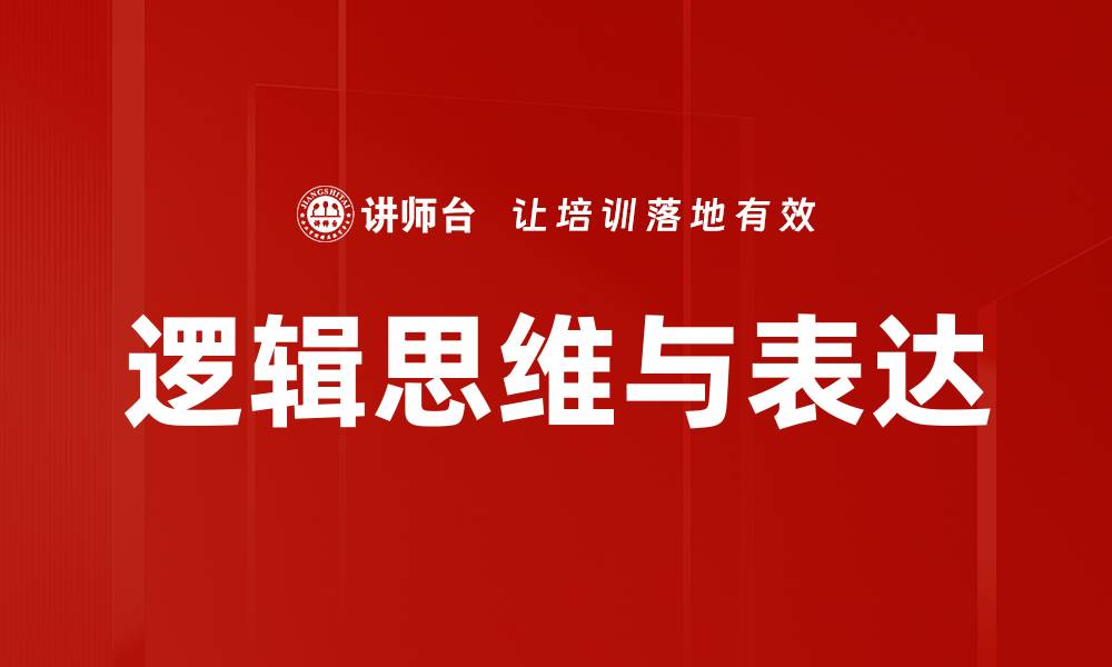 文章深入探讨问题分析的关键技巧与方法的缩略图