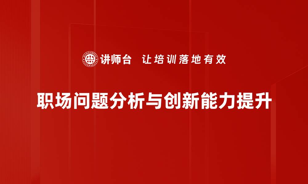文章高效解决方案助力企业快速提升竞争力的缩略图