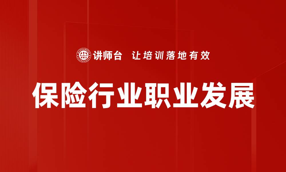 文章深入探讨行业特征分析助力企业发展的缩略图