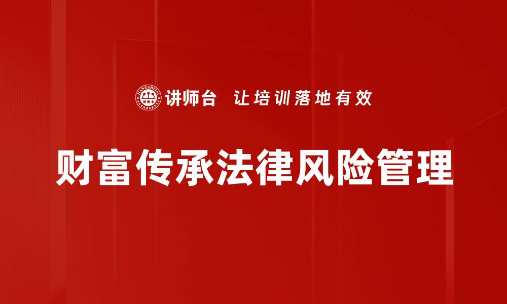 文章高净值人群的财富管理策略与投资机会分析的缩略图