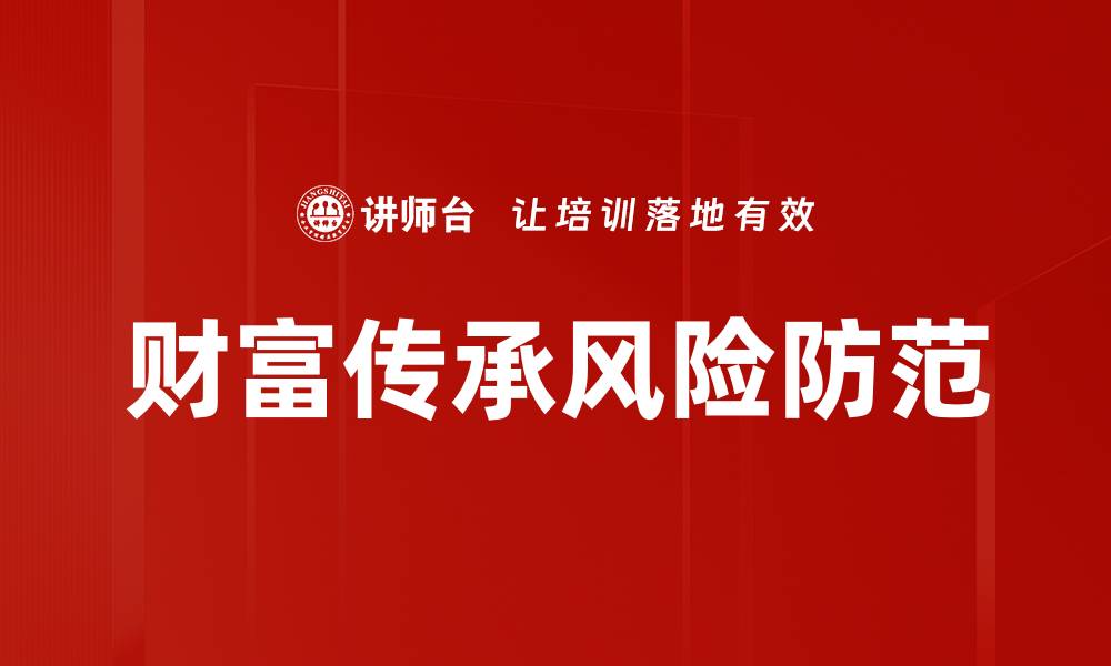 文章深入解析民法典解读中的关键法律条款与应用的缩略图