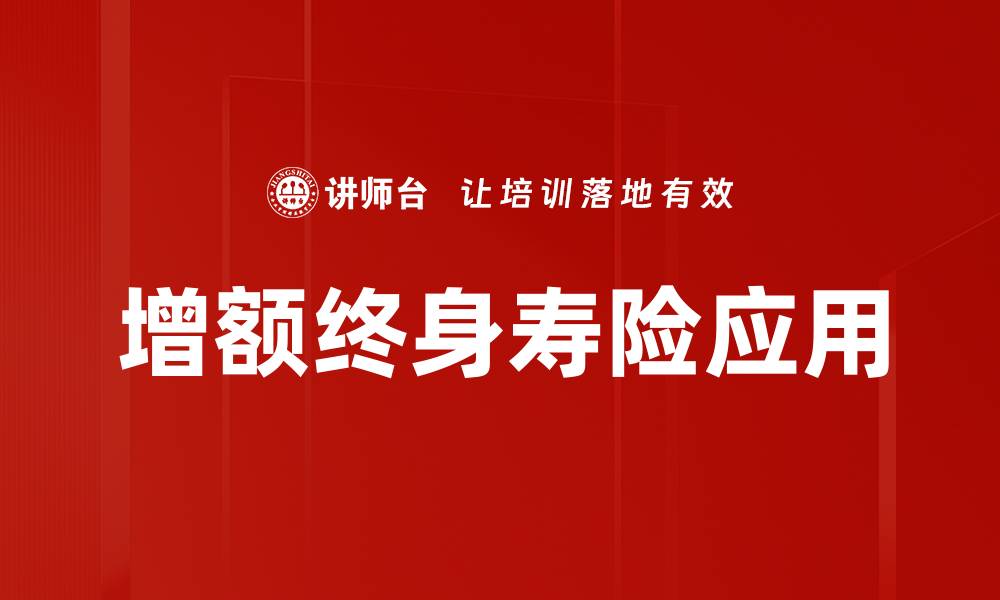 文章养老规划场景：如何实现安心退休生活的最佳策略的缩略图