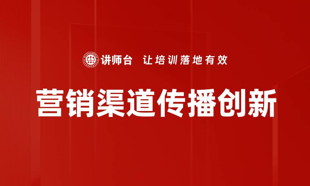 文章有效营销渠道传播助力品牌提升曝光率的缩略图