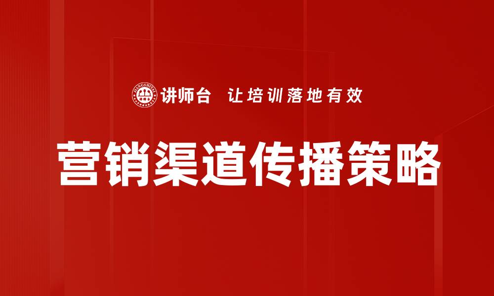 文章优化营销渠道传播提升品牌影响力的方法的缩略图