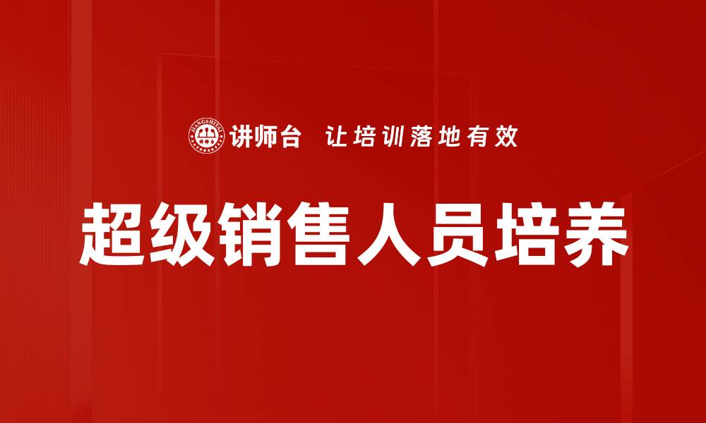 文章提升工业品营销效果的五大策略与技巧的缩略图