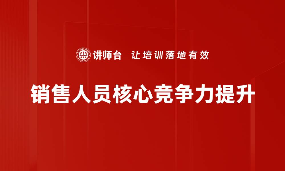 文章深入探讨营销策略分析助力企业成功转型的缩略图