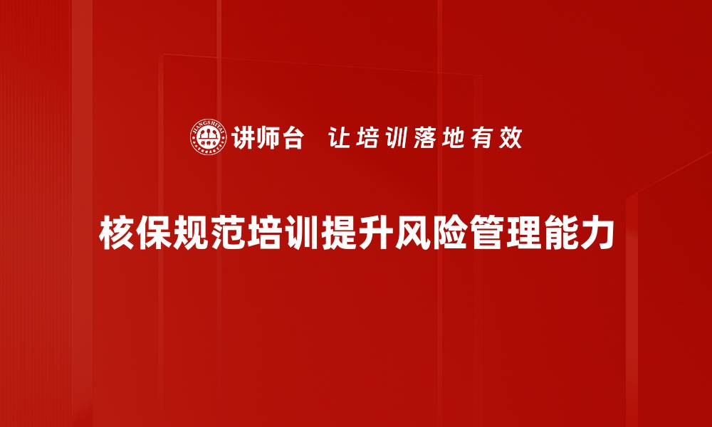 文章核保规范解析：提升保险理赔效率的关键要素的缩略图
